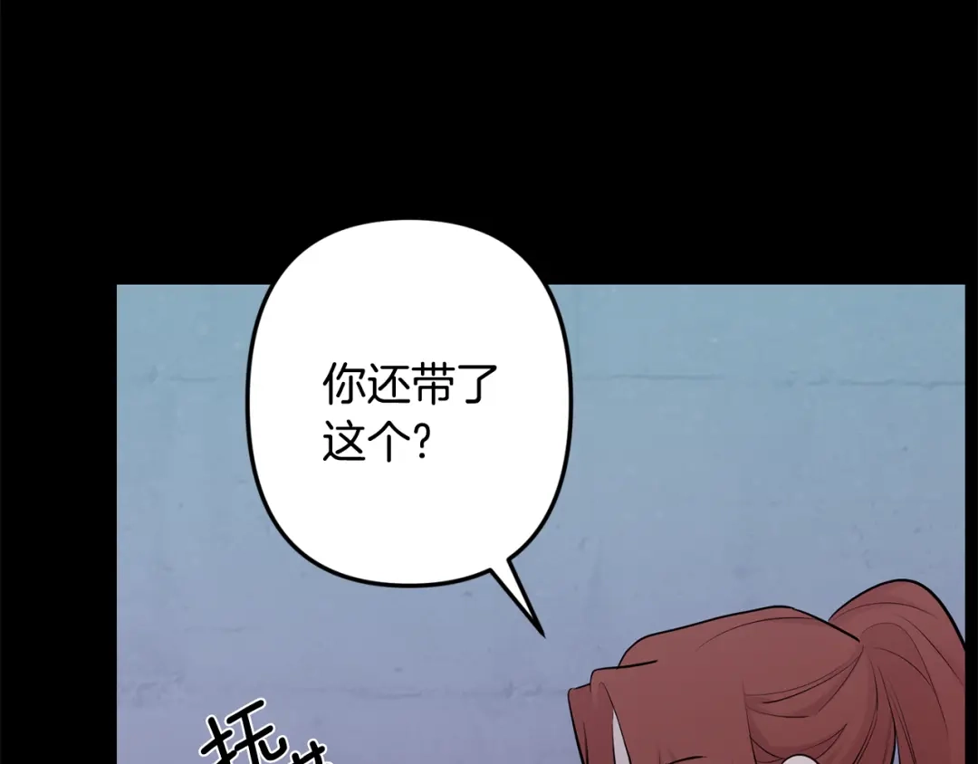 月光嚎叫 第52话 出手 第109页