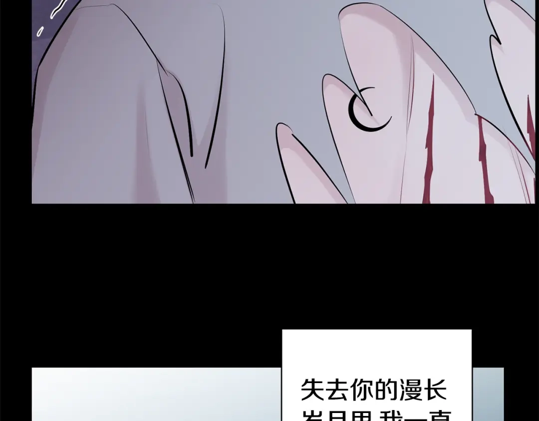 月光嚎叫 第52话 出手 第49页