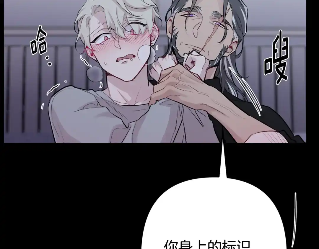 月光嚎叫 第52话 出手 第65页