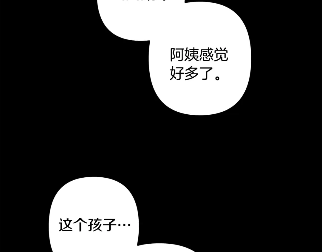 月光嚎叫 第52话 出手 第111页