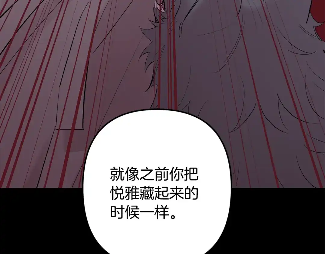 月光嚎叫 第52话 出手 第30页
