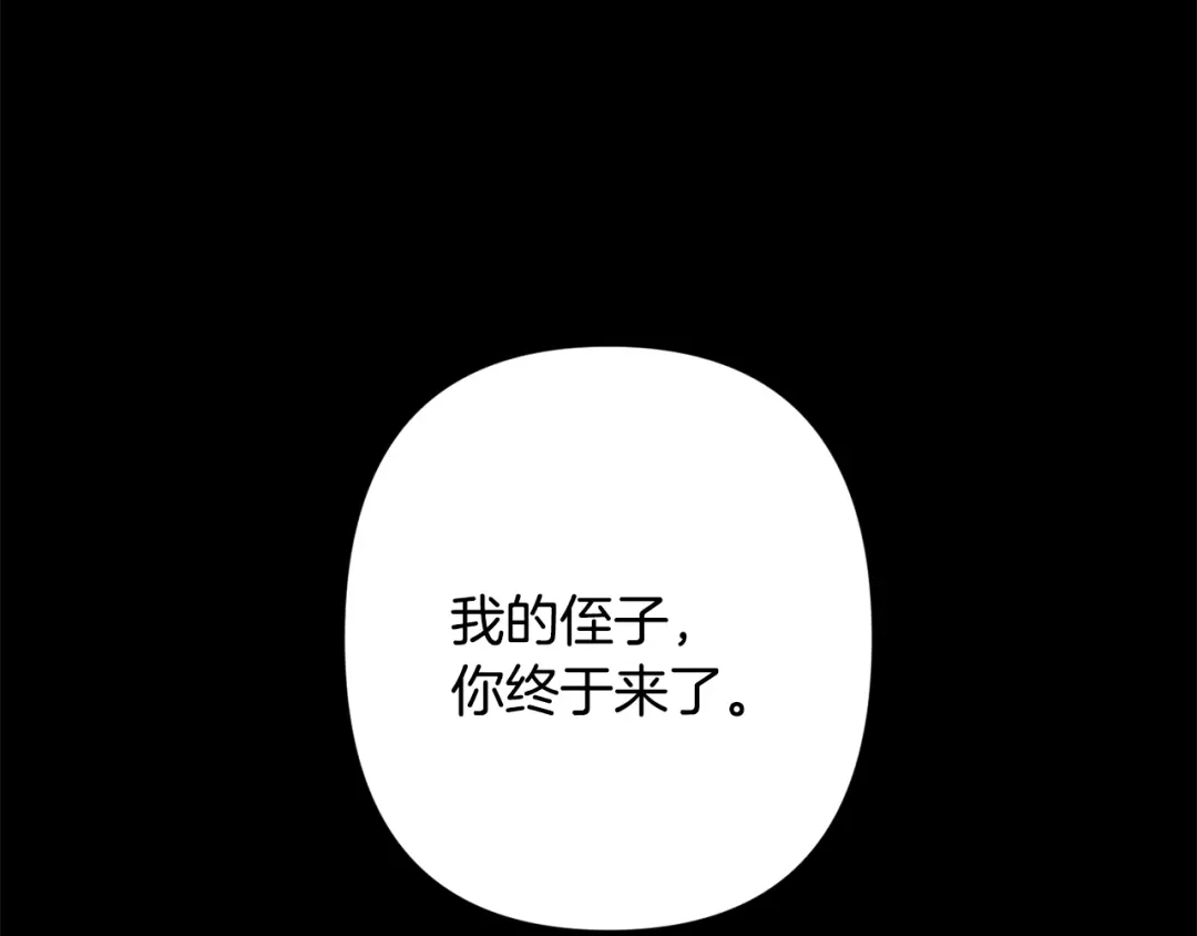 月光嚎叫 第52话 出手 第133页
