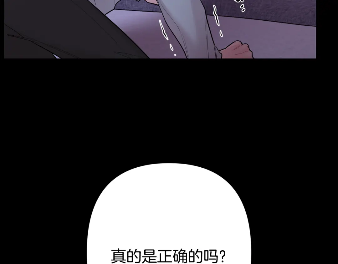 月光嚎叫 第53话 内情 第114页