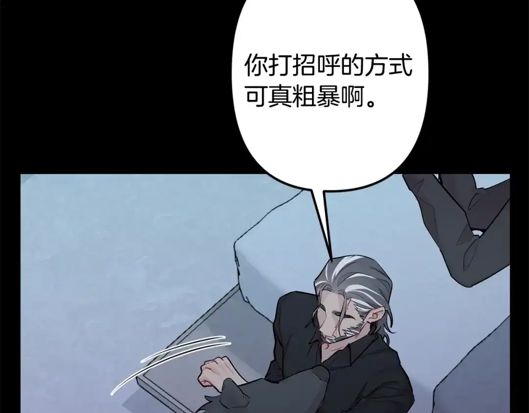 月光嚎叫 第53话 内情 第66页