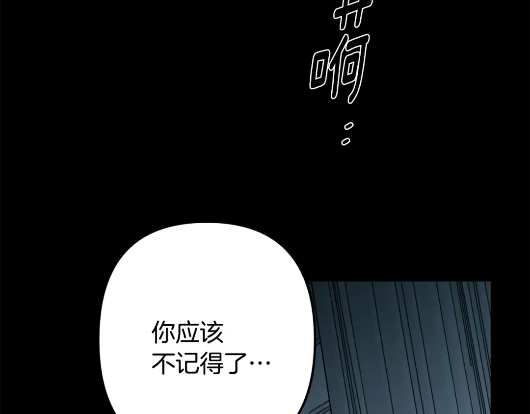 月光嚎叫 第53话 内情 第129页