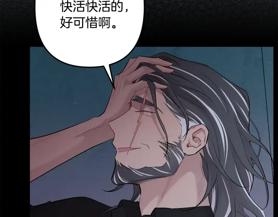 月光嚎叫 第53话 内情 第49页