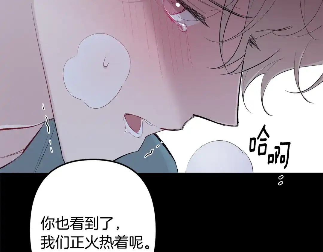 月光嚎叫 第53话 内情 第55页