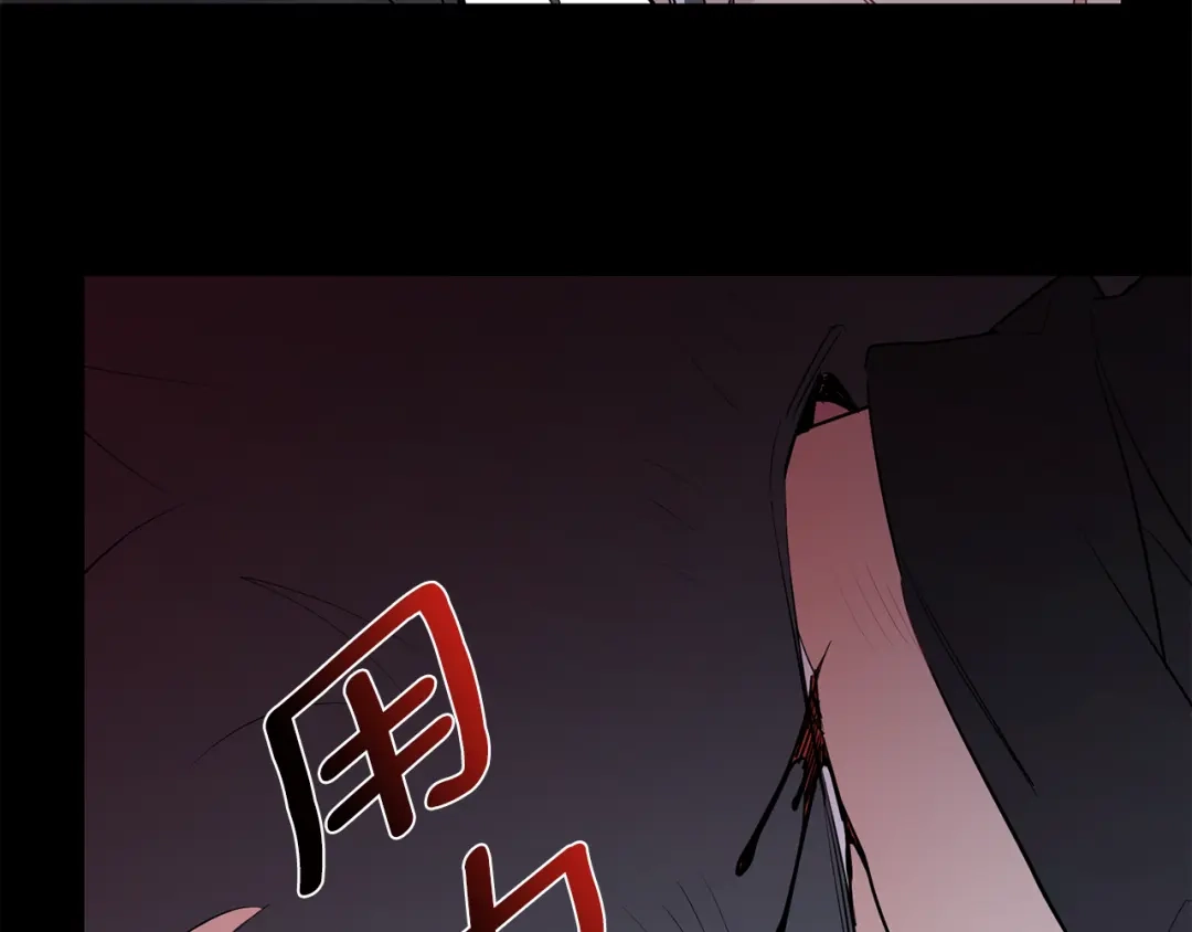 月光嚎叫 第53话 内情 第64页