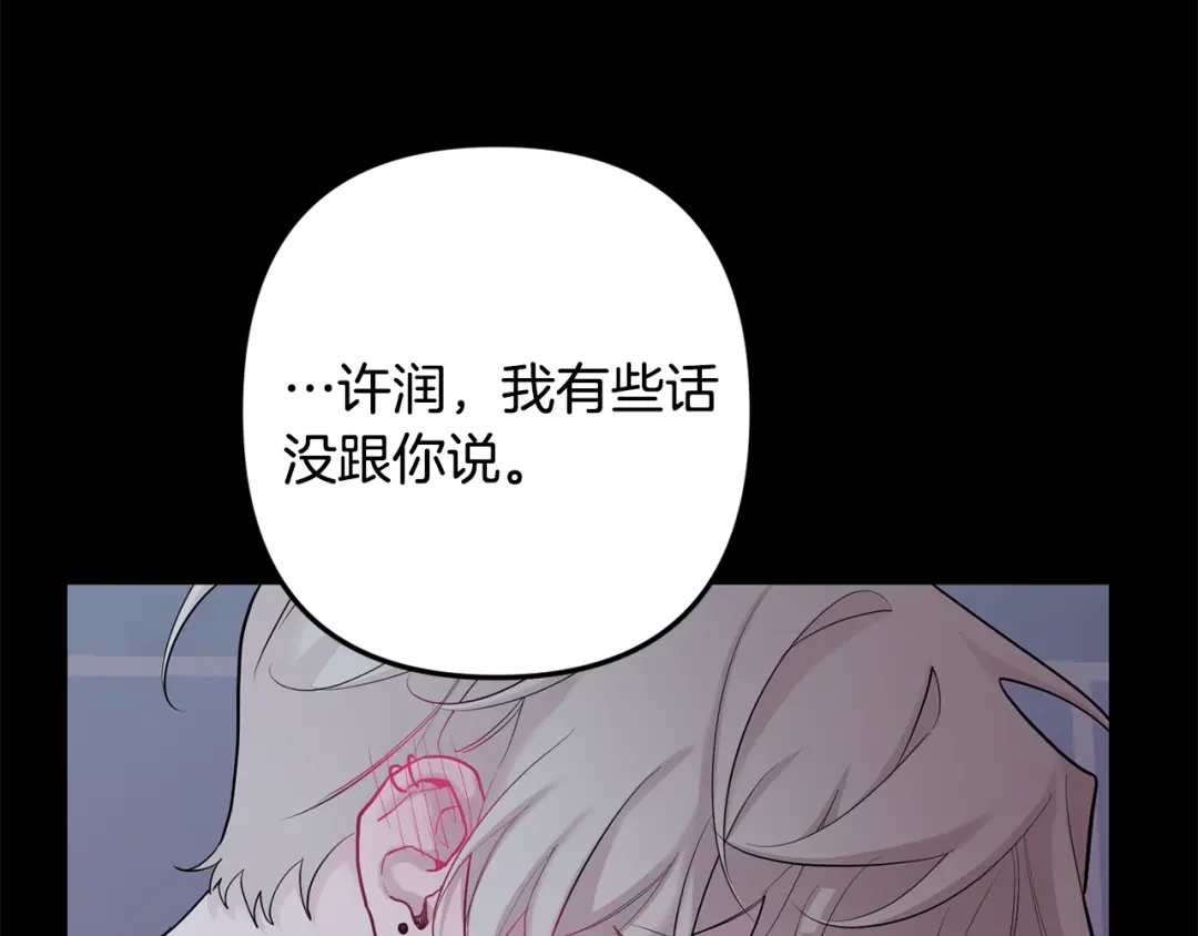 月光嚎叫 第53话 内情 第127页