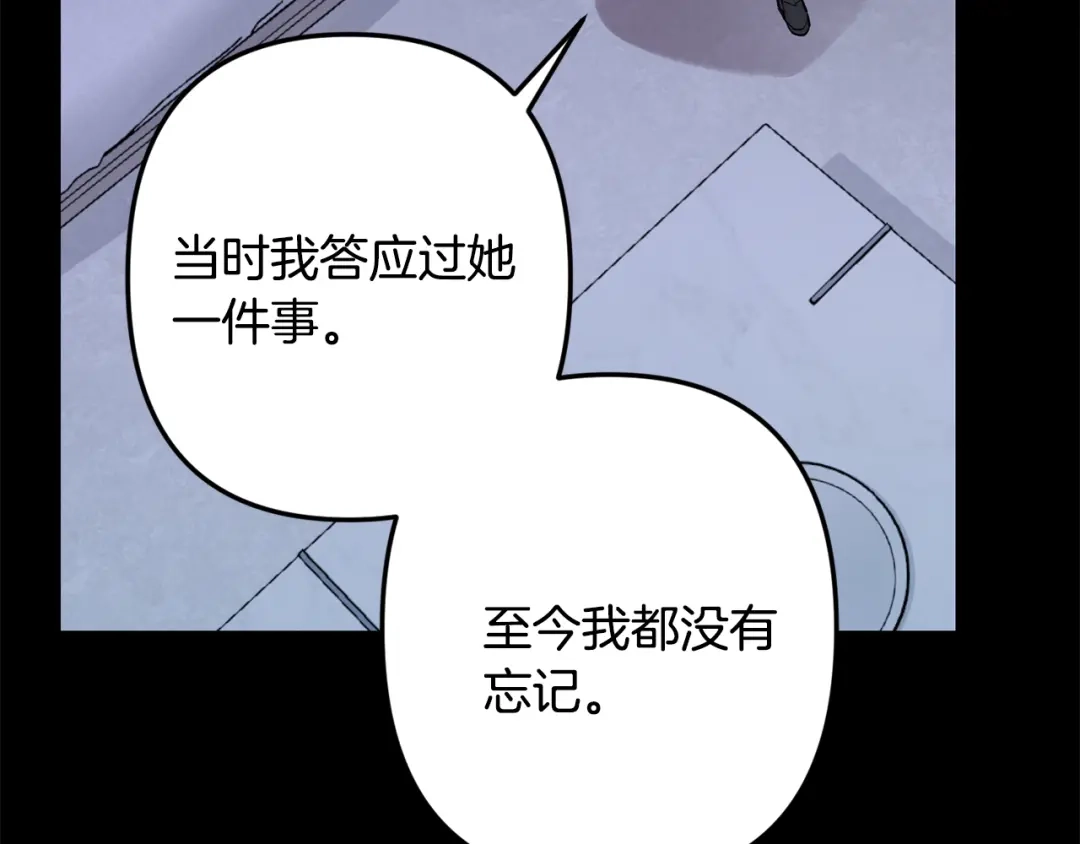 月光嚎叫 第53话 内情 第136页