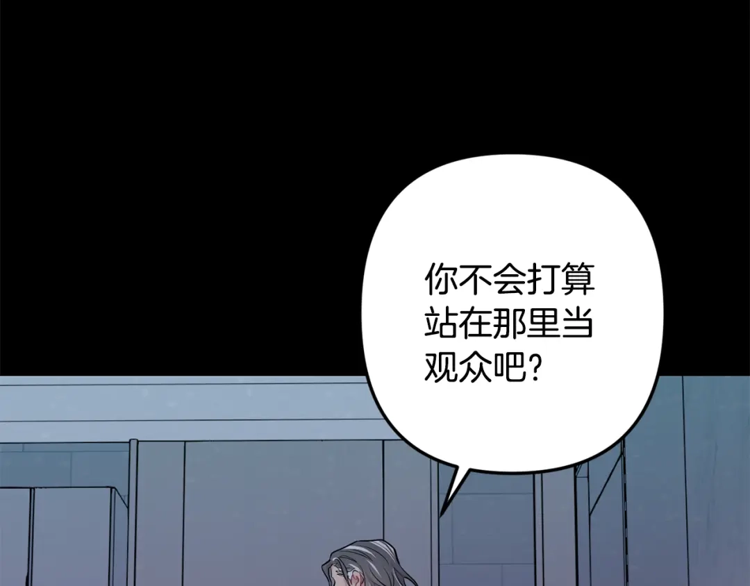 月光嚎叫 第53话 内情 第51页