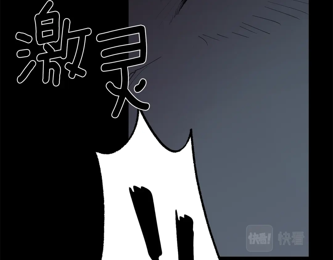 月光嚎叫 第53话 内情 第81页
