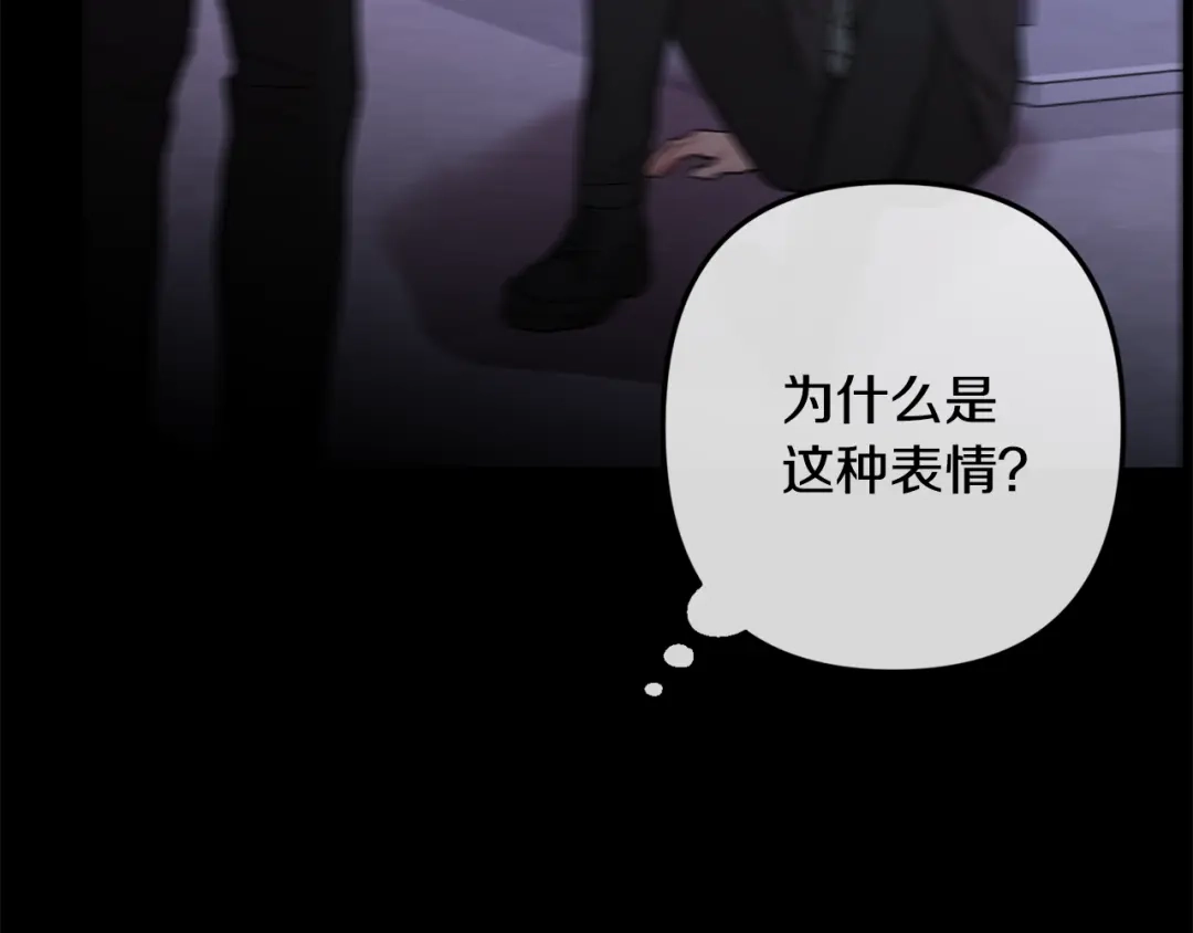 月光嚎叫 第53话 内情 第121页