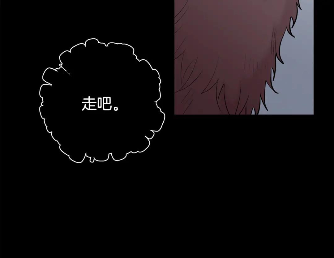 月光嚎叫 第53话 内情 第23页