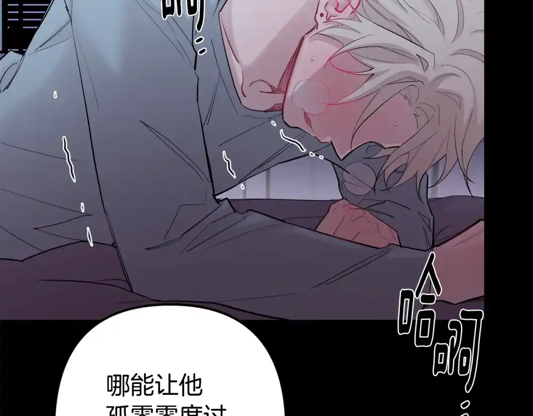 月光嚎叫 第53话 内情 第92页