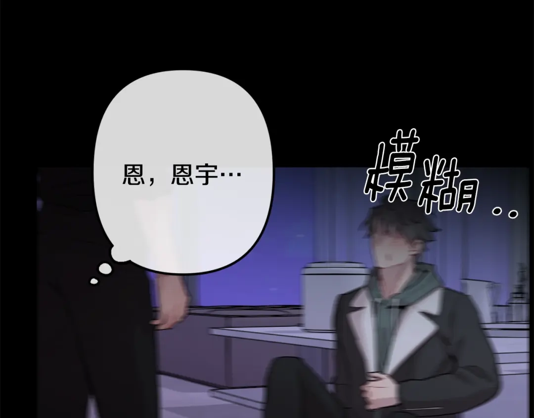 月光嚎叫 第53话 内情 第120页