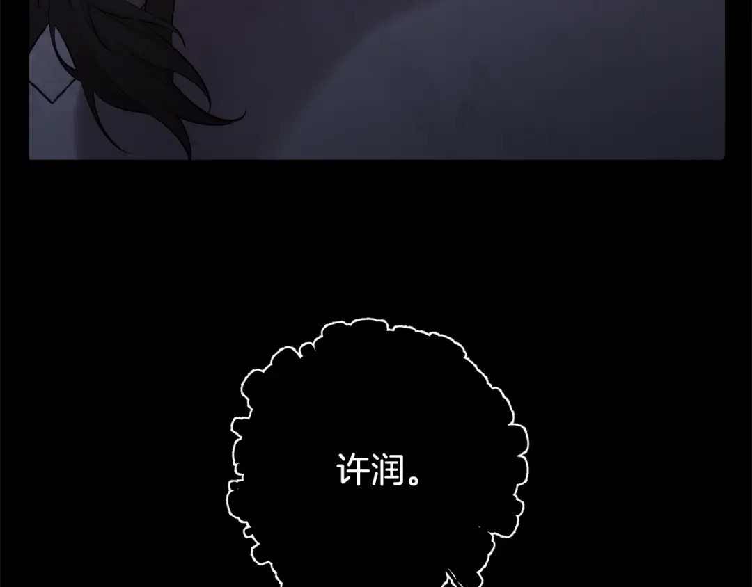 月光嚎叫 第53话 内情 第68页