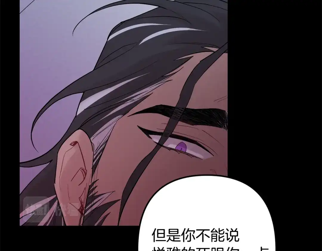 月光嚎叫 第53话 内情 第100页