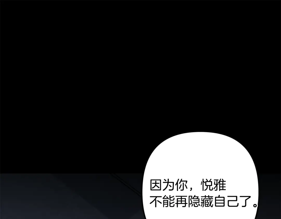 月光嚎叫 第53话 内情 第109页
