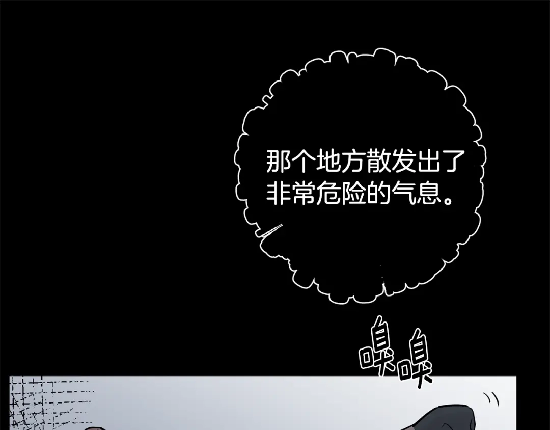 月光嚎叫 第53话 内情 第16页