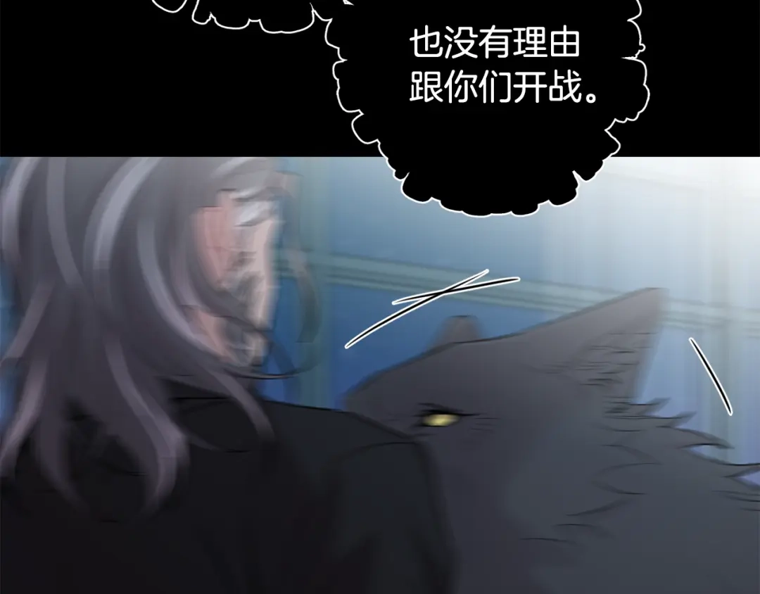月光嚎叫 第53话 内情 第75页