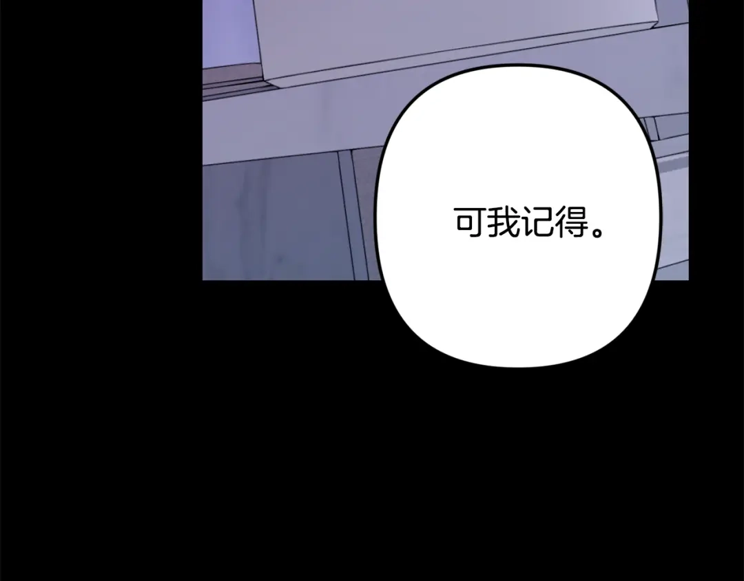 月光嚎叫 第53话 内情 第131页