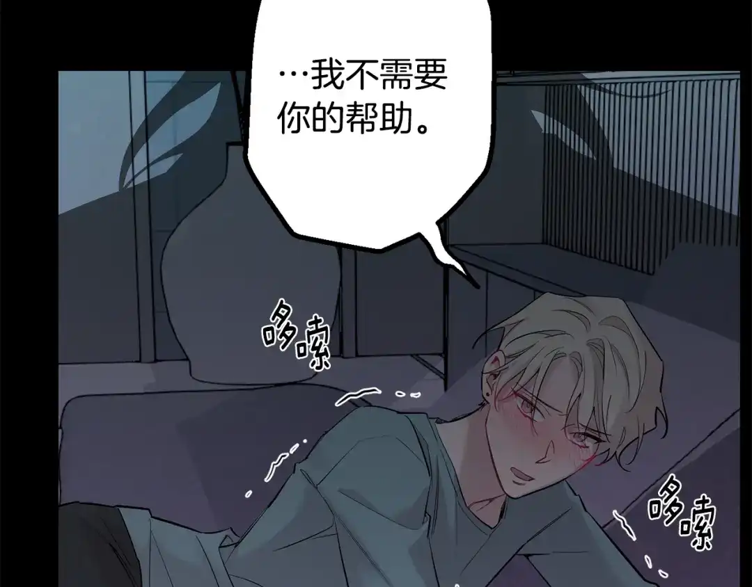 月光嚎叫 第53话 内情 第40页