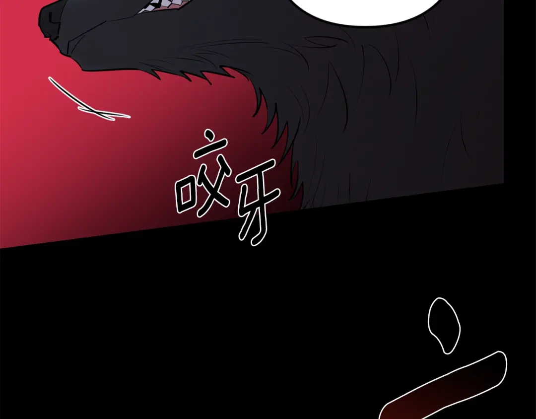 月光嚎叫 第53话 内情 第57页