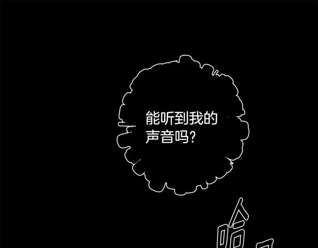 月光嚎叫 第53话 内情 第72页
