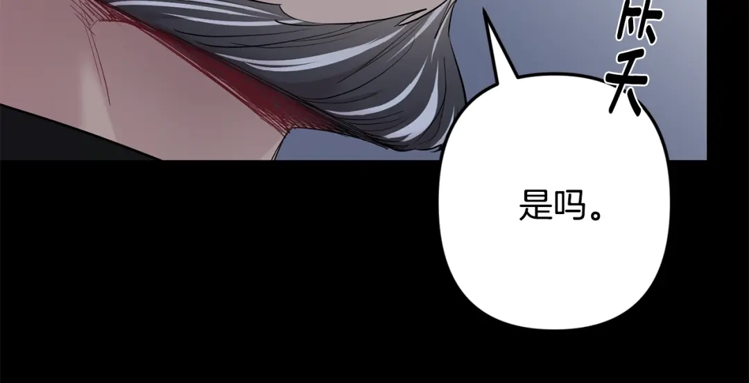 月光嚎叫 第53话 内情 第79页