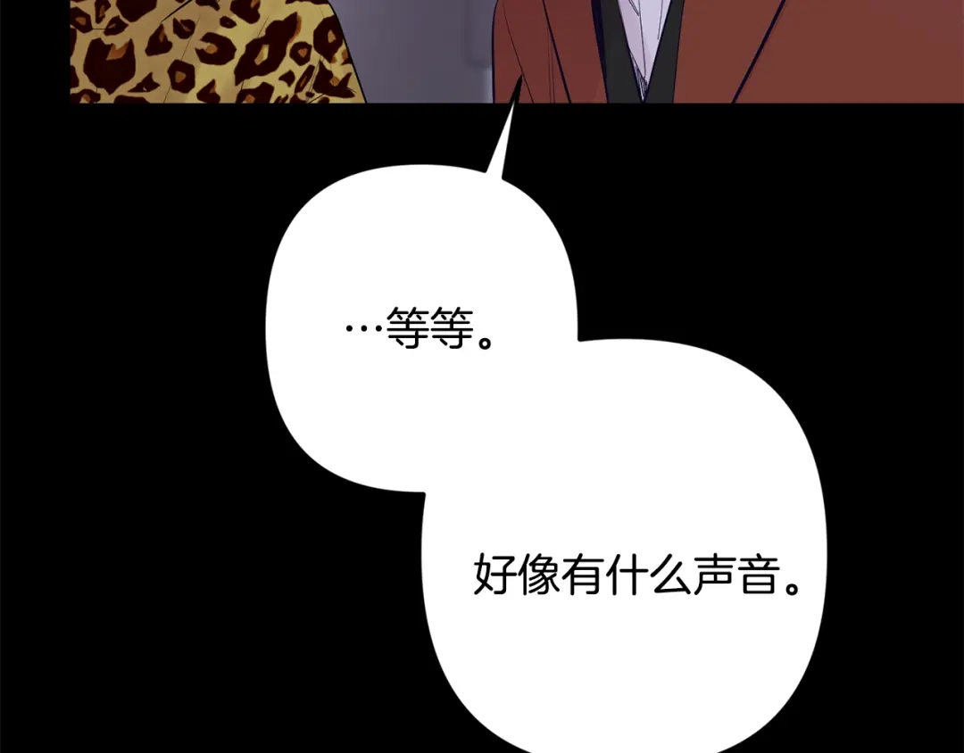 月光嚎叫 第54话 激发潜能 第119页