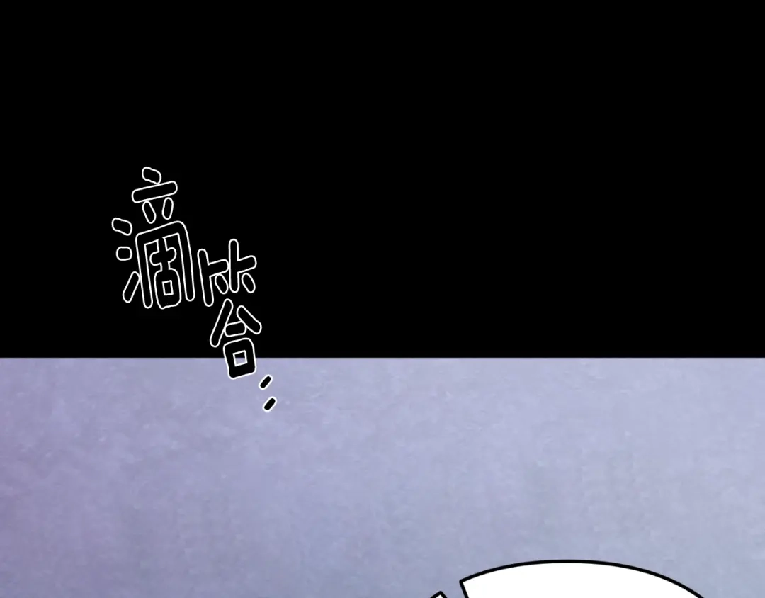 月光嚎叫 第54话 激发潜能 第88页