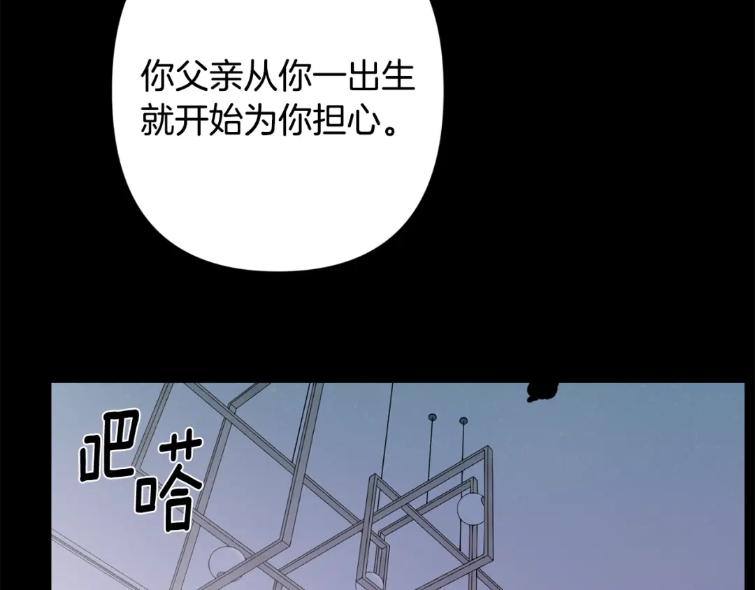 月光嚎叫 第54话 激发潜能 第104页