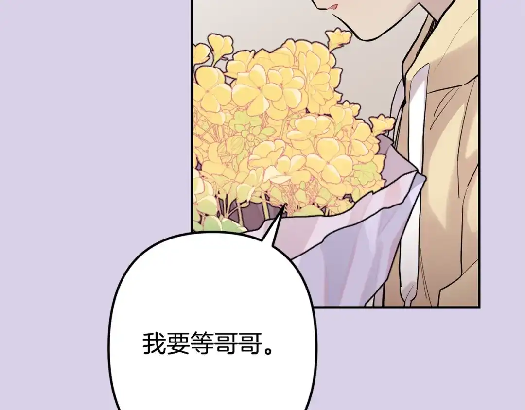 月光嚎叫 第54话 激发潜能 第41页