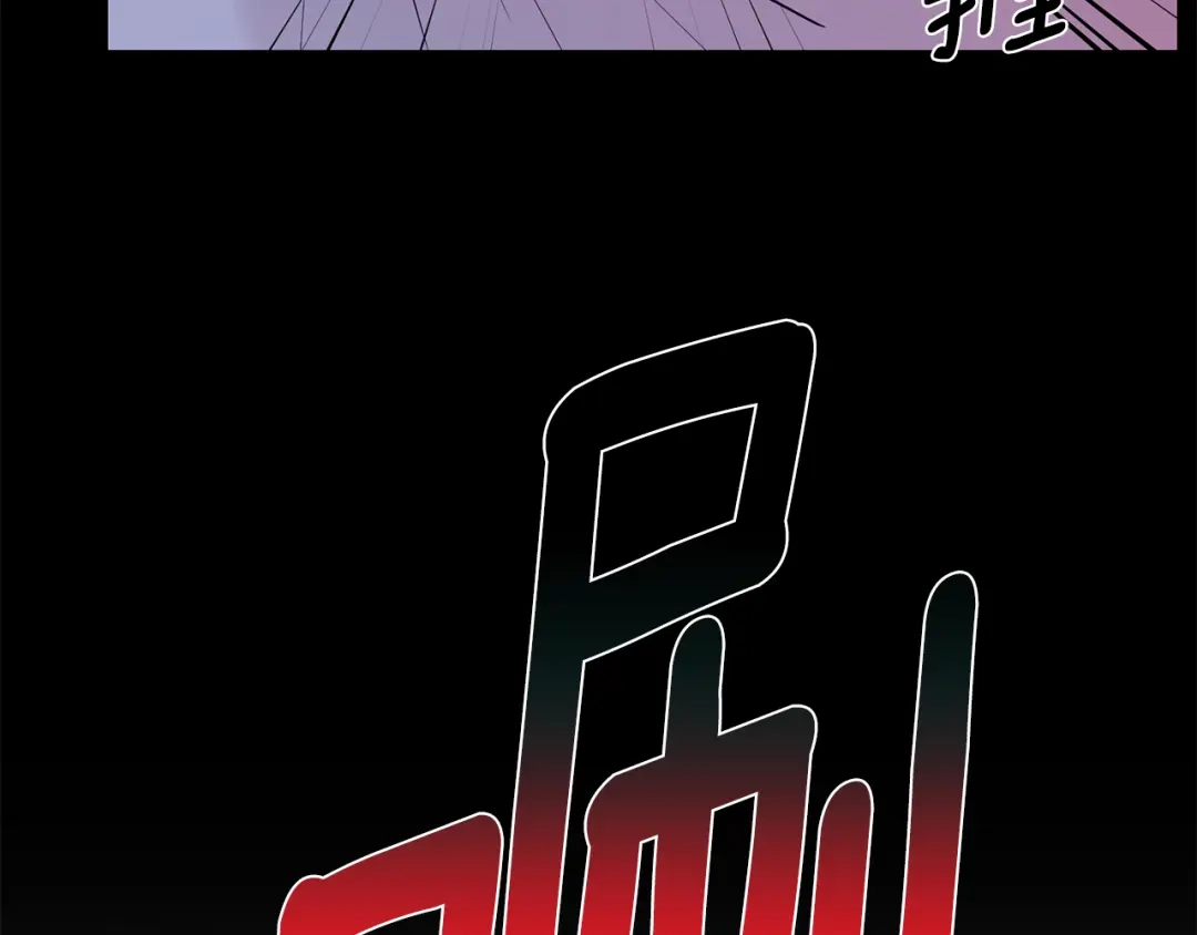 月光嚎叫 第54话 激发潜能 第114页