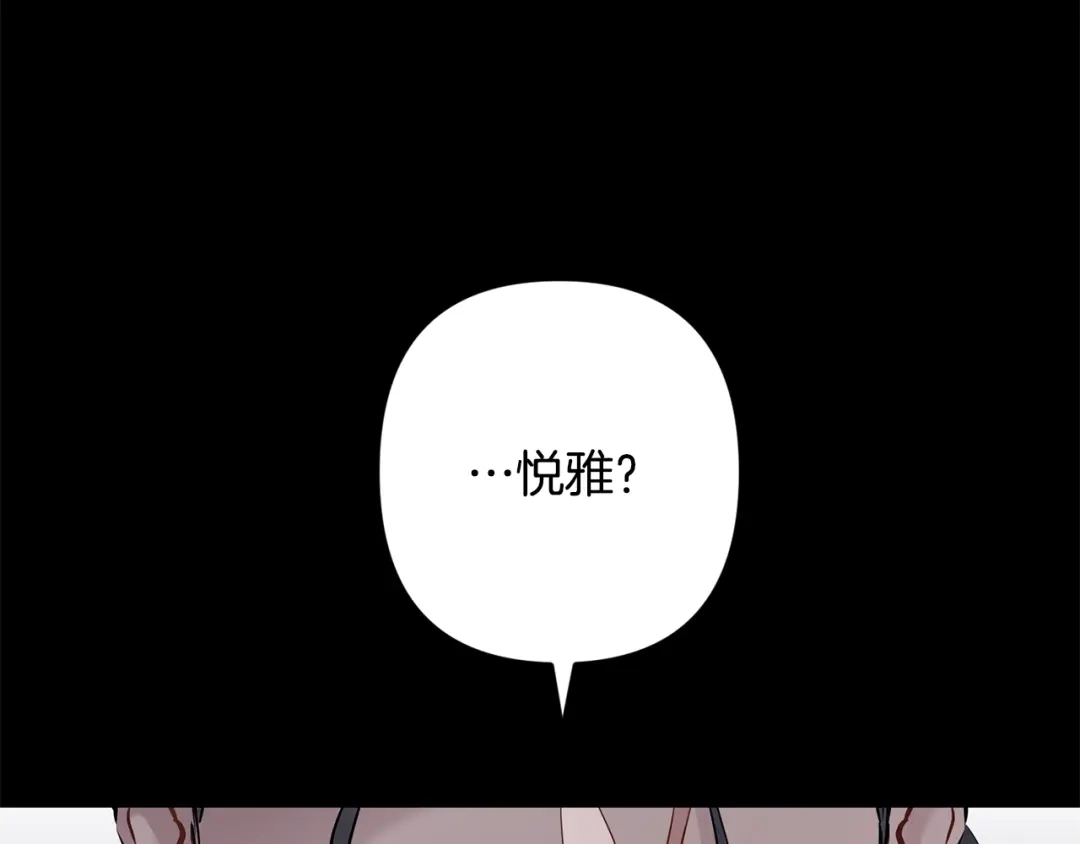 月光嚎叫 第54话 激发潜能 第135页