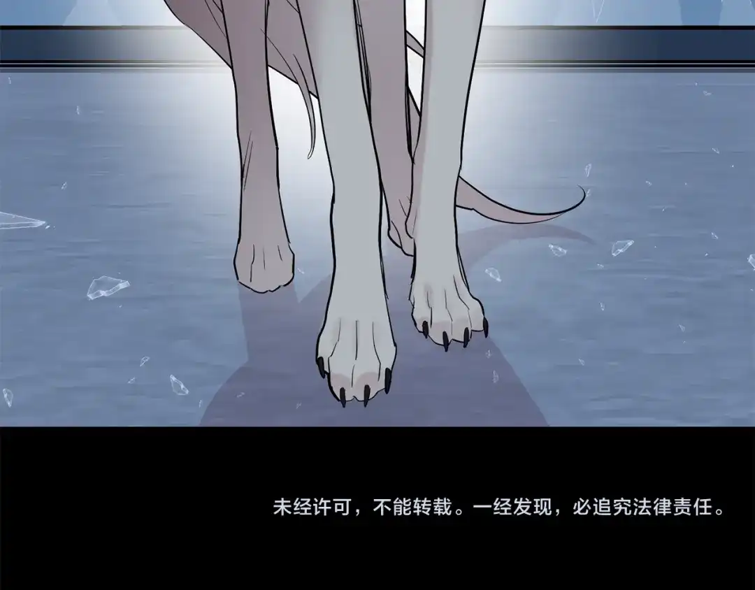 月光嚎叫 第54话 激发潜能 第142页