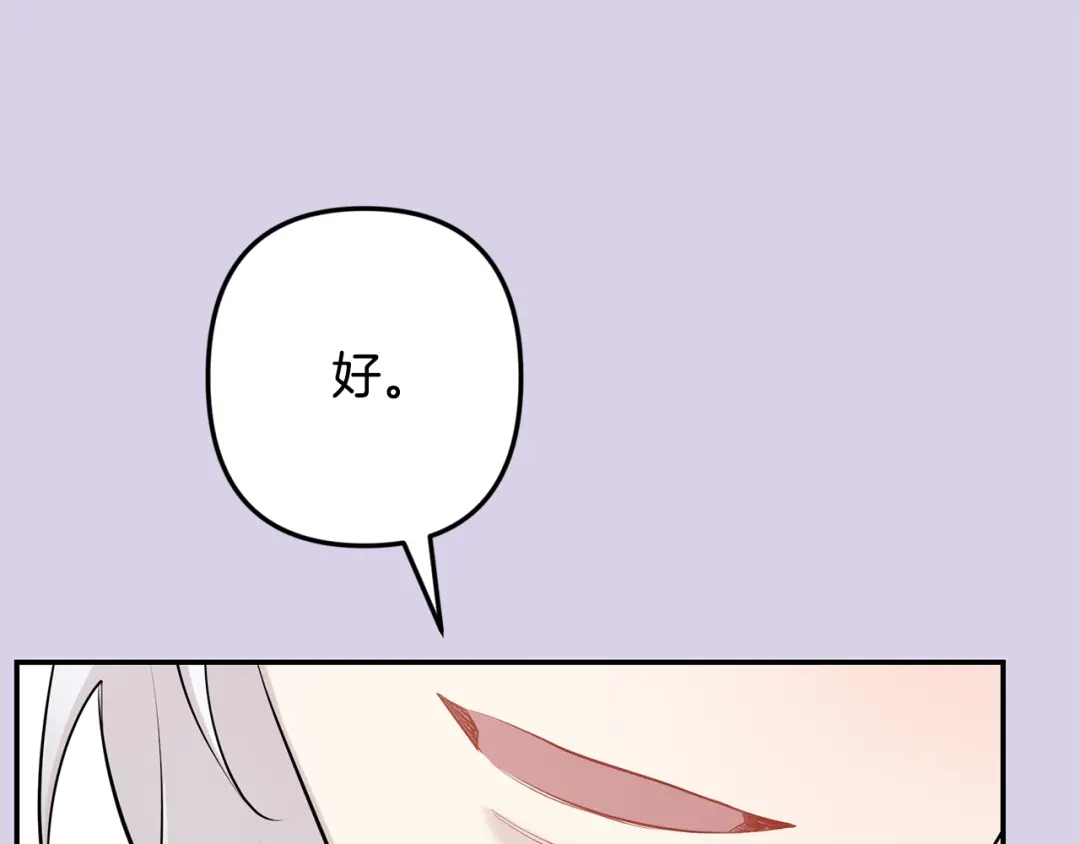 月光嚎叫 第54话 激发潜能 第62页