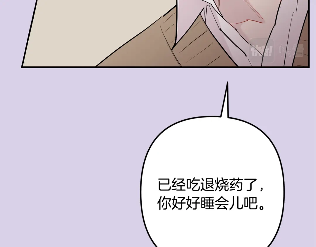 月光嚎叫 第54话 激发潜能 第15页