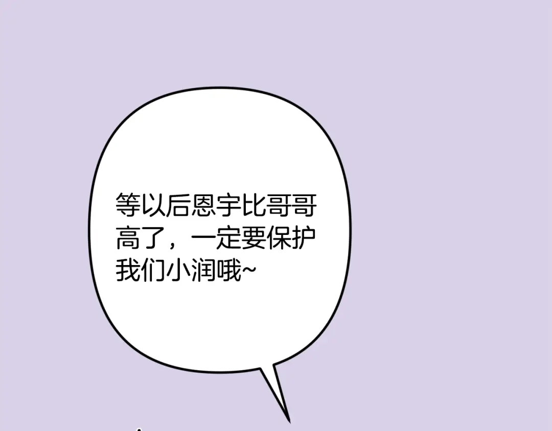 月光嚎叫 第54话 激发潜能 第64页