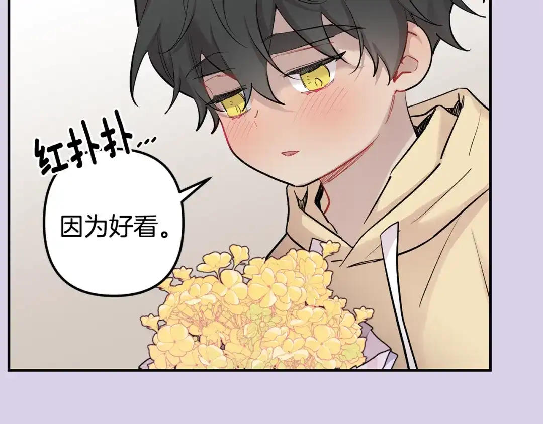 月光嚎叫 第54话 激发潜能 第49页