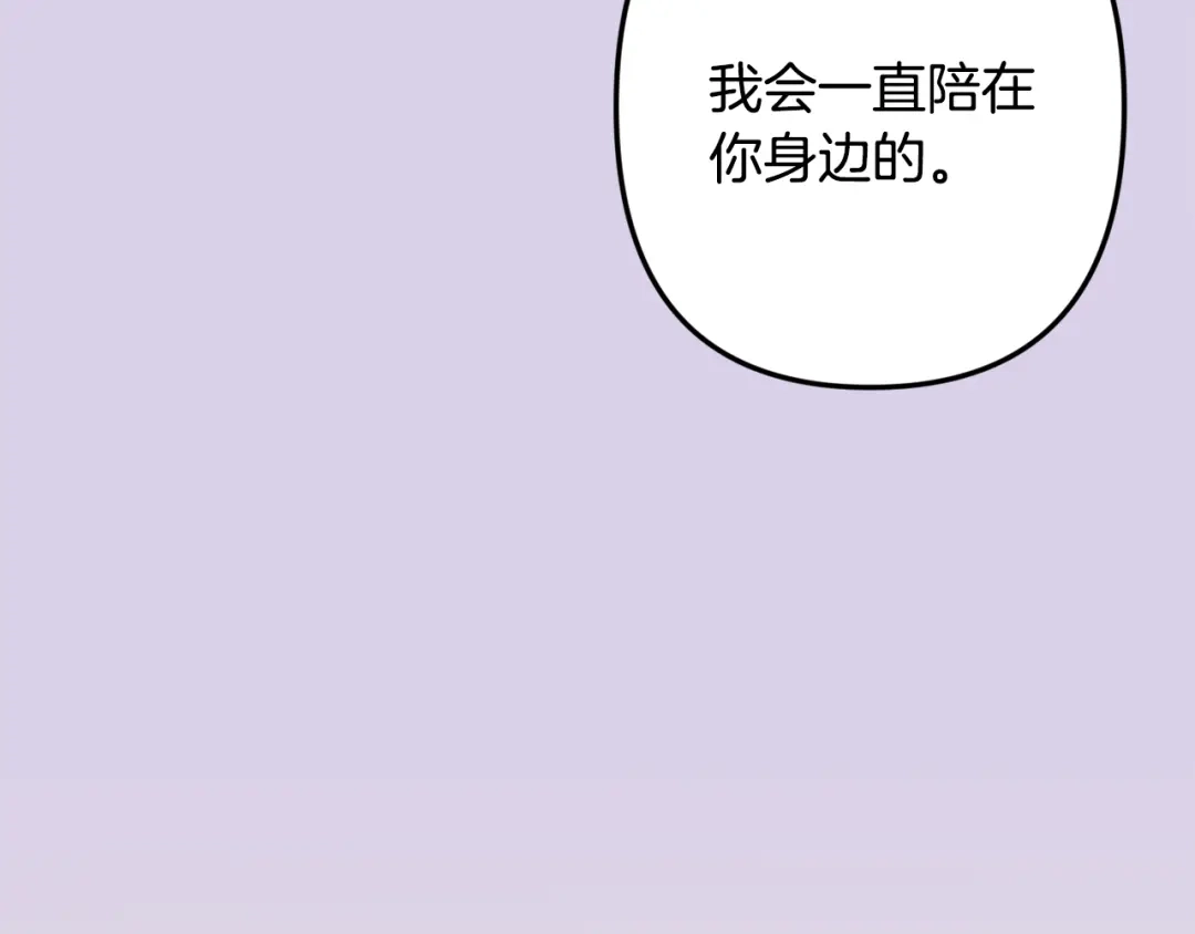 月光嚎叫 第54话 激发潜能 第21页