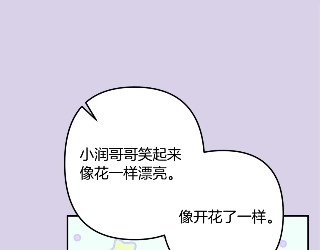 月光嚎叫 第54话 激发潜能 第50页