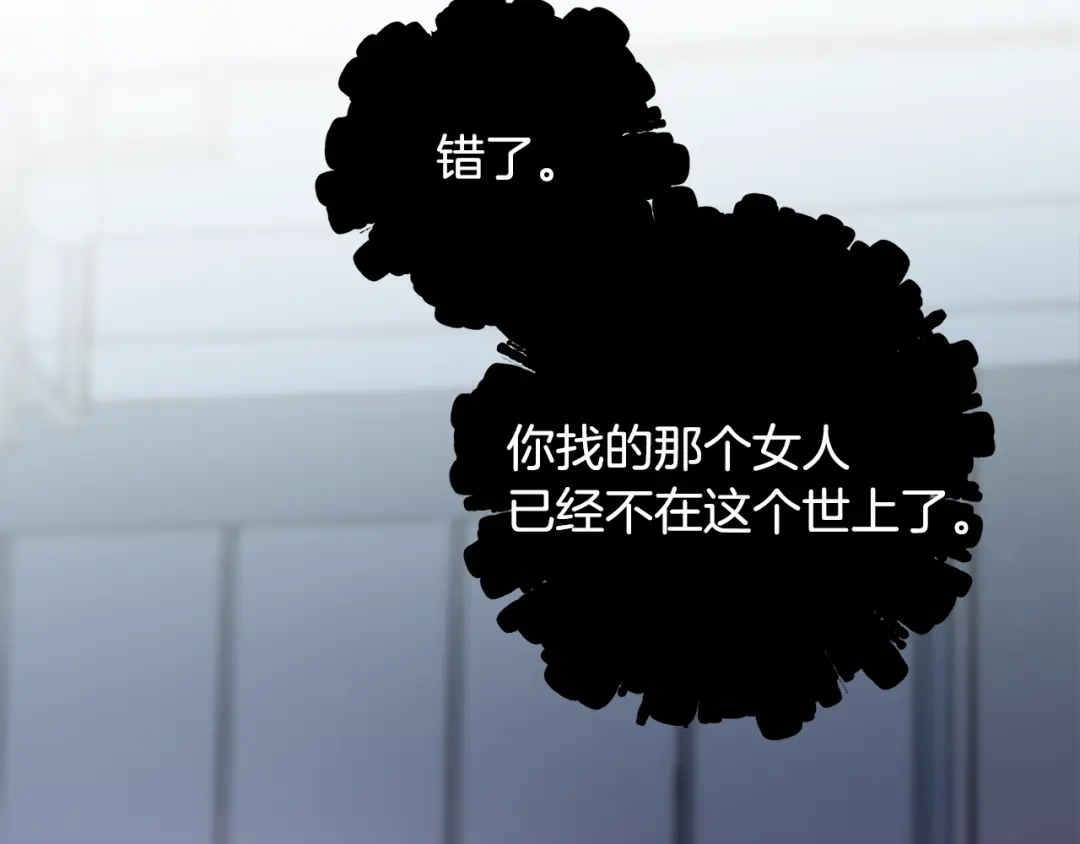 月光嚎叫 第54话 激发潜能 第137页