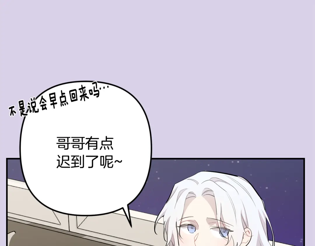 月光嚎叫 第54话 激发潜能 第37页