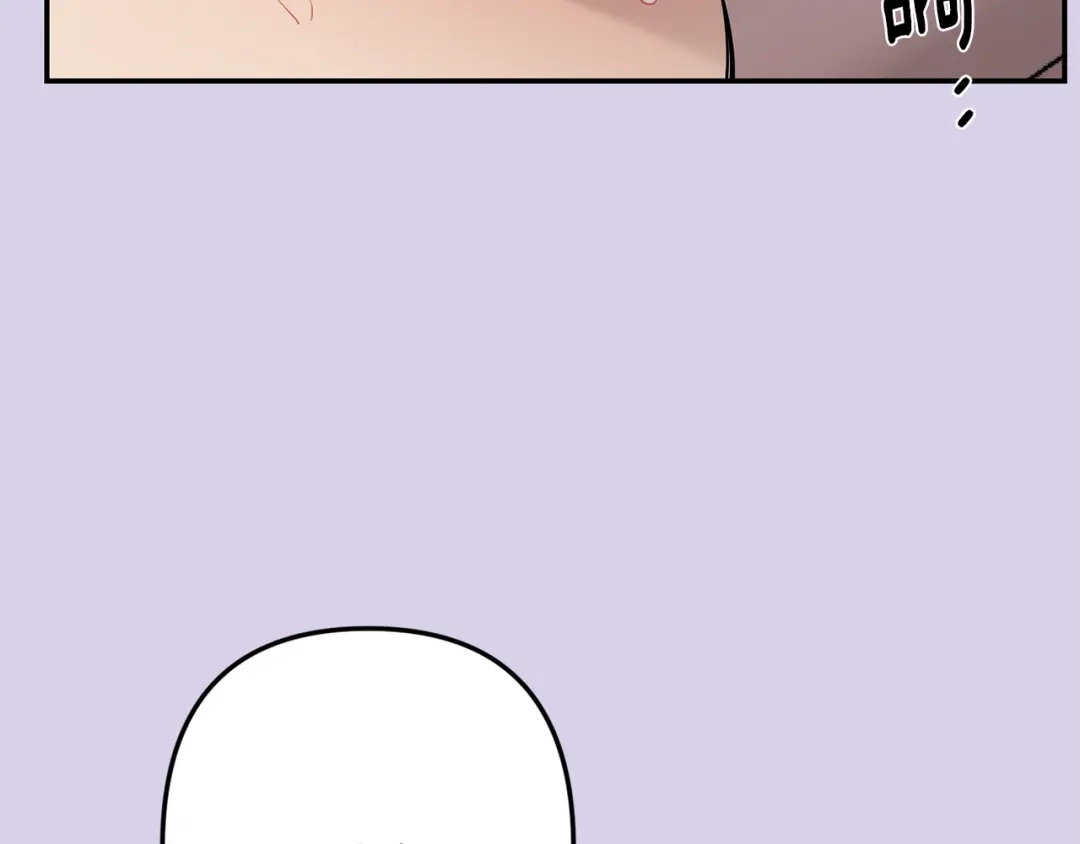 月光嚎叫 第54话 激发潜能 第10页