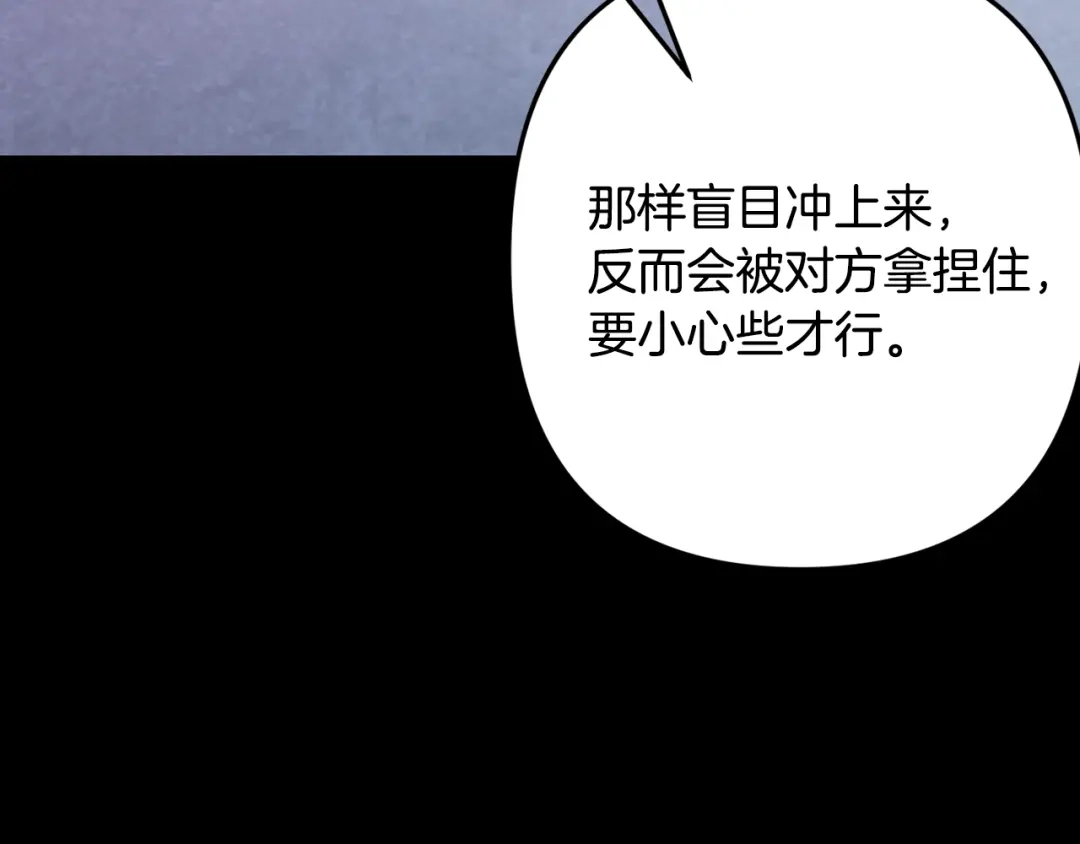 月光嚎叫 第54话 激发潜能 第89页