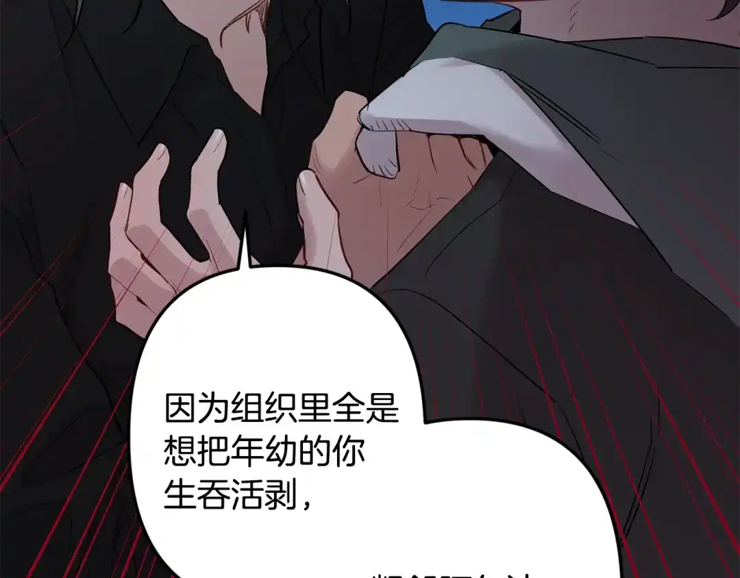 月光嚎叫 第54话 激发潜能 第108页
