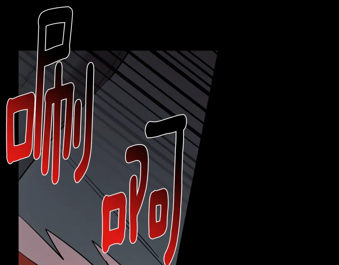 月光嚎叫 第54话 激发潜能 第84页