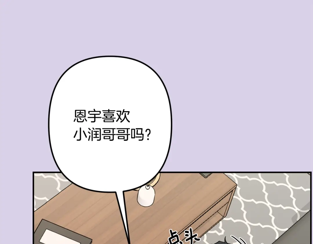 月光嚎叫 第54话 激发潜能 第45页